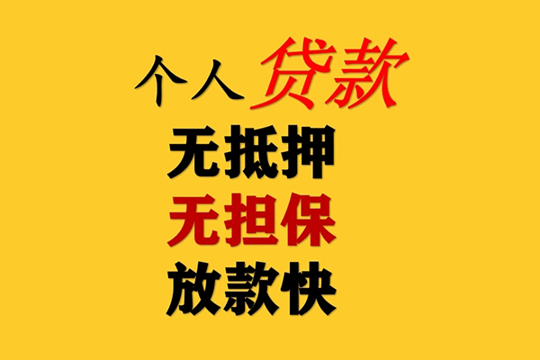 昆明安宁市本地私借-昆明安宁市短借私借空放-昆明安宁市民间短期私借借款
