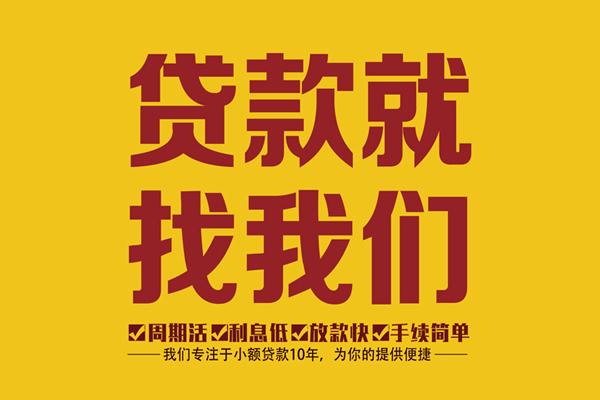 昆明安宁市民间短借-昆明安宁市身份证怎么贷款-昆明安宁市个人借钱长期