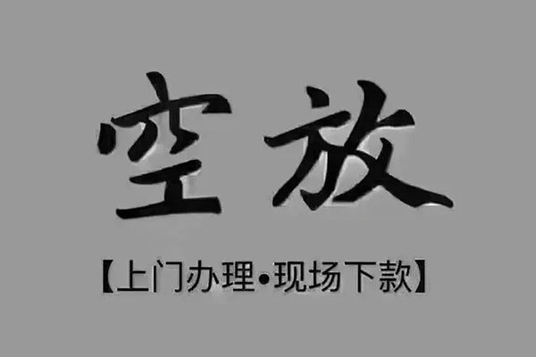 昆明安宁市贷款公司电话号码-昆明安宁市民间借贷网-昆明安宁市私借短借