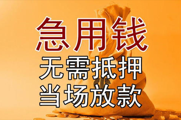 昆明安宁市短借短拆-昆明安宁市个人贷款联系电话-昆明安宁市大学生信用贷款
