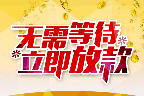 昆明安宁市私人借贷-昆明安宁市小额贷款官网-昆明安宁市哪里有民间借贷