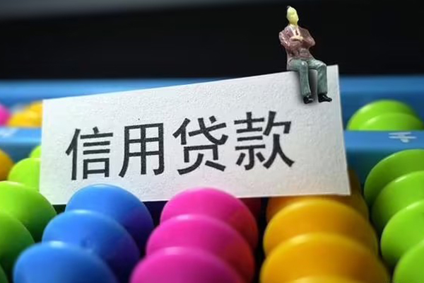 昆明安宁市民间私人借贷-昆明安宁市空放贷款-昆明安宁市个人贷款