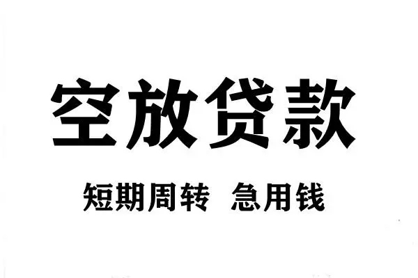 昆明安宁市借款短借-昆明安宁市民间借贷无视黑白-昆明安宁市贷款私人贷款