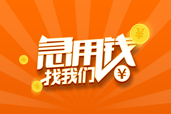昆明安宁市个人身份证贷款-昆明安宁市个人借贷放款-昆明安宁市贷款私人贷款