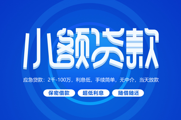 昆明安宁市用身份证借私借-昆明安宁市借私借-昆明安宁市民间借贷网