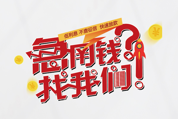 昆明安宁市私人空放-昆明安宁市抵押贷款-昆明安宁市空放私人借钱