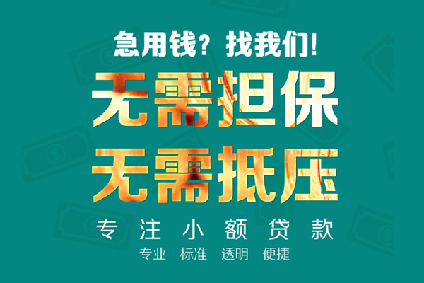昆明安宁市私人正规借贷-昆明安宁市民间借贷无抵押-昆明安宁市身份证借私借