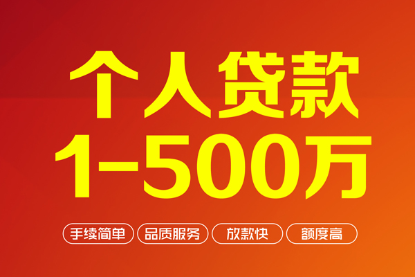 昆明安宁市个人借贷放款-昆明安宁市小额贷款空放-昆明安宁市私人24小时借钱
