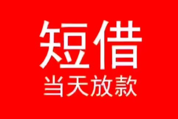 昆明安宁市抵押身份证贷款-昆明安宁市空放私借民间借贷-昆明安宁市民间短借