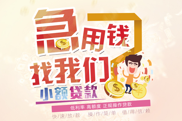 昆明安宁市私借空放短借-昆明安宁市哪里可以民间借贷-昆明安宁市个人创业贷款