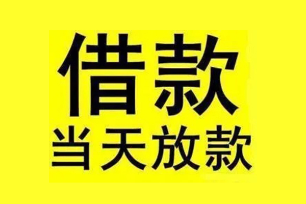 昆明安宁市贷款只要身份证-昆明安宁市个人正规借贷-昆明安宁市身份证小额贷款