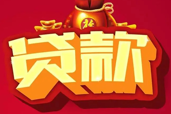 昆明安宁市小额贷款当天放款-昆明安宁市水钱-昆明安宁市私人抵押贷款
