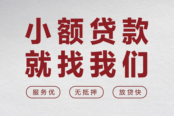 昆明安宁市地区身份证贷款-昆明安宁市身份证办理贷款-昆明安宁市抵押短借