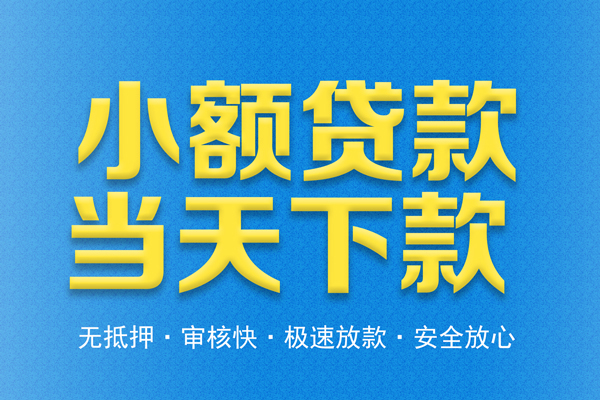 昆明安宁市信用贷款-昆明安宁市靠谱私人借钱-昆明安宁市贷款咨询