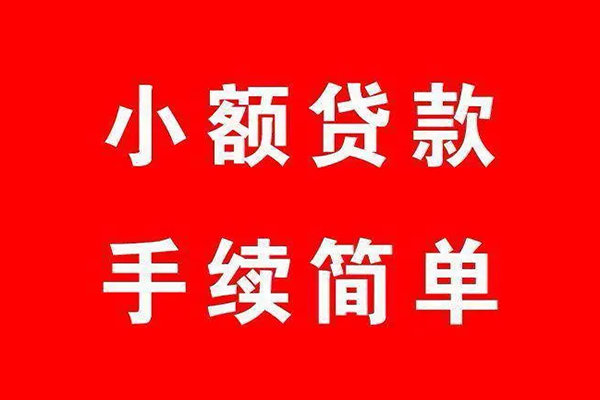 昆明安宁市个人私借-昆明安宁市私人借钱-昆明安宁市身份证抵押贷款