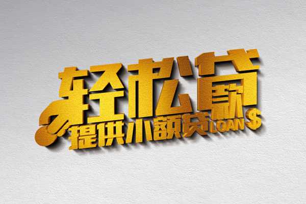 昆明安宁市私人身份证贷款-昆明安宁市信用贷款哪家好-昆明安宁市个人借贷放款