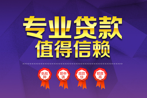 昆明安宁市私人放贷-昆明安宁市抵押身份证贷款-昆明安宁市用身份证借私借