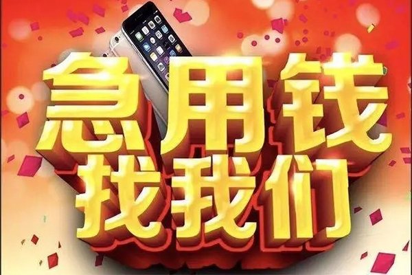昆明安宁市小额信用贷款-昆明安宁市快速小额贷款-昆明安宁市私人借贷不查征信