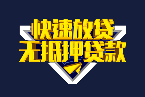 昆明安宁市短借当天借钱-昆明安宁市应急贷款-昆明安宁市身份证借私借