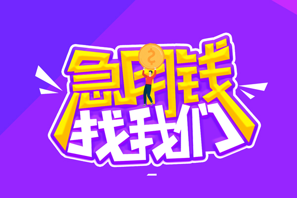 昆明安宁市短借公证-昆明安宁市私人放空借贷-昆明安宁市无抵押私借空放