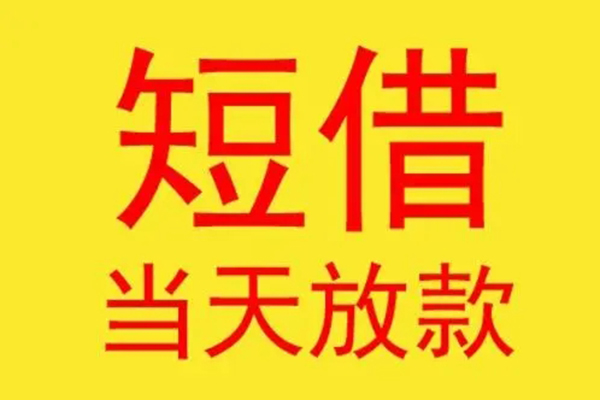 昆明安宁市哪有民间借贷-昆明安宁市小额贷款官网-昆明安宁市小额私人借贷
