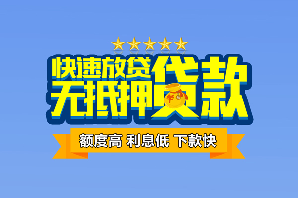 昆明安宁市借钱小贷-昆明安宁市个人信用贷款-昆明安宁市私人短借