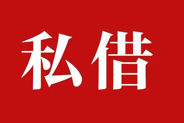 昆明安宁市私人私借-昆明安宁市私人身份证贷款-昆明安宁市个人信用贷款