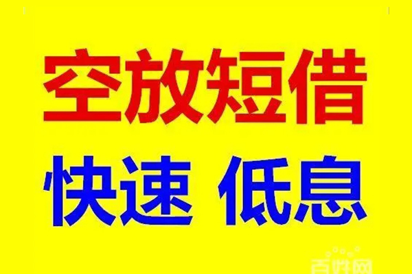 昆明安宁市用身份证借私借-昆明安宁市个人贷款小额贷款-昆明安宁市贷款包过当天放款