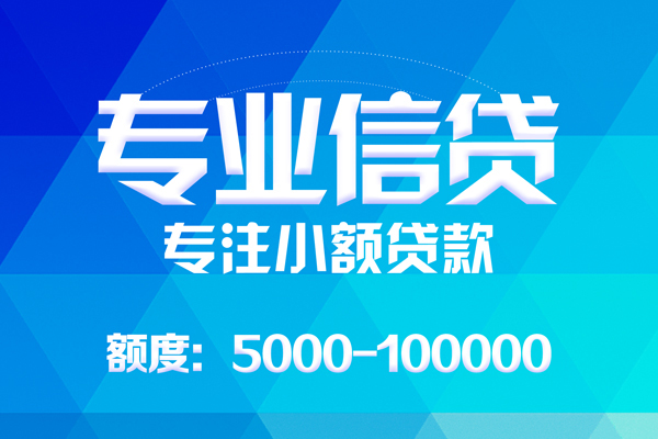 昆明安宁市小额贷款空放-昆明安宁市借钱短借-昆明安宁市贷款私人贷款