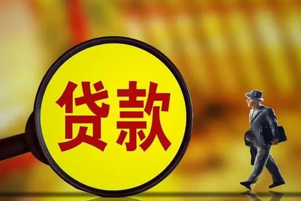 昆明安宁市哪里可以借私借-昆明安宁市地区公积金信用贷款-昆明安宁市信用贷款
