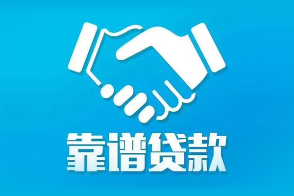 昆明安宁市民间私人借贷-昆明安宁市24小时上门放款-昆明安宁市民间大额借贷