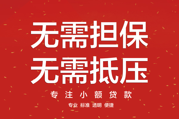 昆明安宁市私人小额贷款-昆明安宁市民间贷款-昆明安宁市短借
