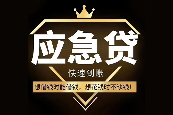 昆明安宁市个人创业贷款-昆明安宁市短借私人-昆明安宁市无抵押短借